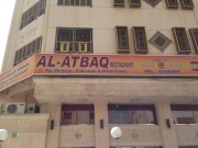8. Al Atbaq